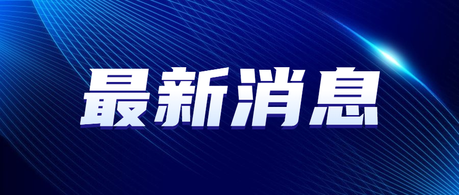 天津2023年3月高职分类暨高职升本科考试考生健康考试须知