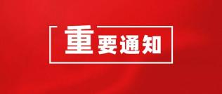 山东2023年参加高考军人子女信息报送