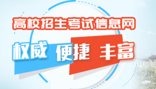 河南省2023年普高招生音乐、播音主持、舞蹈类专业省统考成绩公布