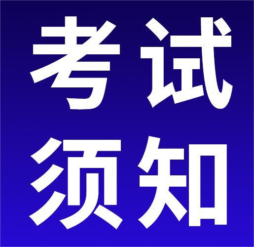 2023年上海市普通高中学业水平等级性考试即将举行