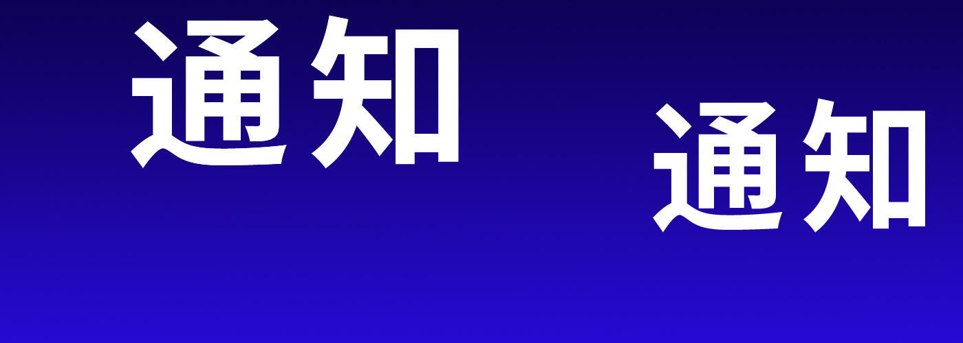 济南大学2023年地方专项17个专业（类）招生180人