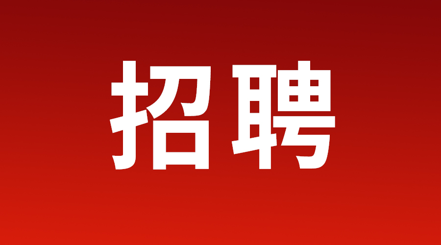 招75人！青岛农业大学2023年度诚聘海内外高层次人才