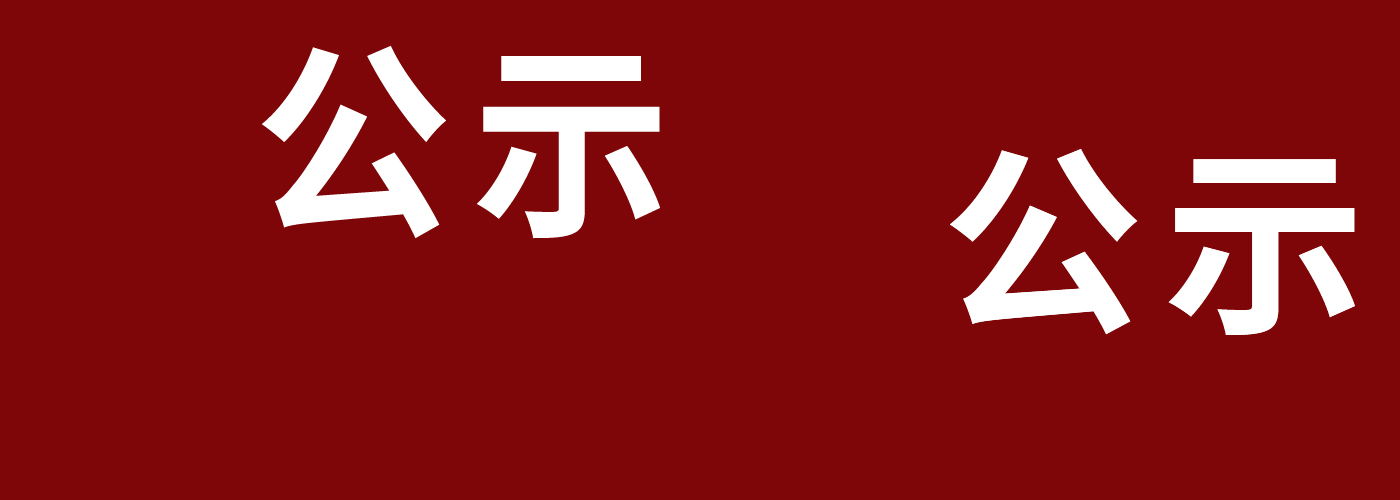 黑龙江省2024年普通高校招生艺术类专业省级统考合格分数线（校考）