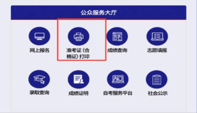 天津2024年成人高考准考证开始打印